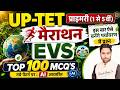 UPTET EVS Marathon Class | UPTET EVS Top 100 Expected Questions | पर्यावरण MCQs with Explanation-2