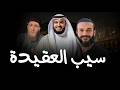 لماذا العفاسي يدافع عن بلده   نجومي