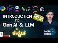 Introduction to Generative AI and LLM in Kannada | AI & Machine Learning Explained