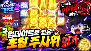 Has Random Dice 2 gone downhill after the update!? screenshot 1