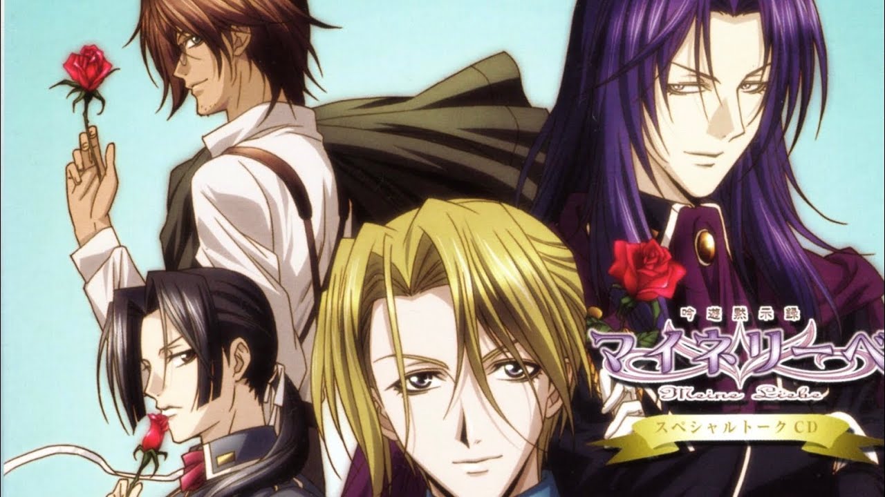 マイネリーベスペシャルトーク/櫻井孝宏、関俊彦、関智一、子安武人、石田彰、保志総一郎