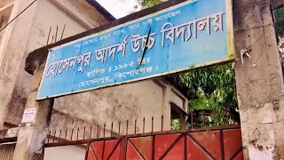 হসনপর আদরশ উচচ বদযলয Hossainpur Adarsh High School হসনপর-কশরগঞজ