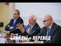 Доклад Римского Клуба - слайды и перевод (полная версия)