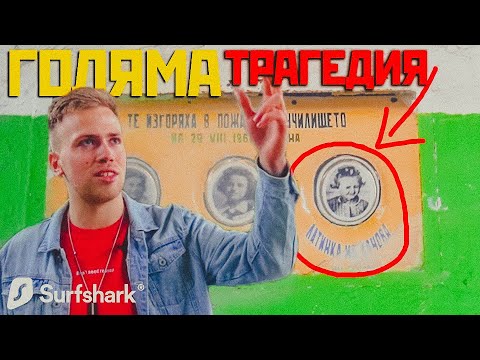 Видео: Как да узаконим сграда