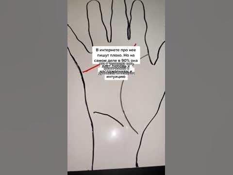 Редкая линия сладострастия или нептуна на вашей ладони #хиромантия ...
