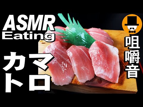 鮪カマトロ寿司と幕ノ内弁当[咀嚼音 飯テロ ASMR Eating Sounds 動画]日清どん兵衛最強かき揚げ蕎麦を食べるオヤジJapan SUSHI