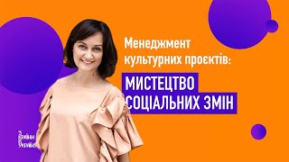 Галина Ільницька - Андрик. Лідер та лідерство. Команди