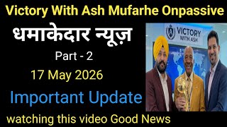 New Update Useful Info Ash | Important Message #ashmufareh #Onpassive | Onpassive New Update Today