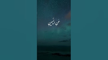 وَنَحْنُ أَقْرَبُ إِلَيْهِ مِنْ حَبْلِ الْوَرِيدِ | تلاوة خاشعة تبكي القلوب | الحصري Al Hosary