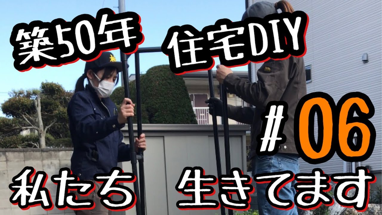 【夫婦DIY】ポストスタンドを自作するの巻　私たち生きてます＃06