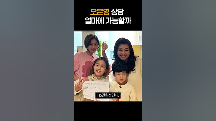 오은영 1시간 상담비