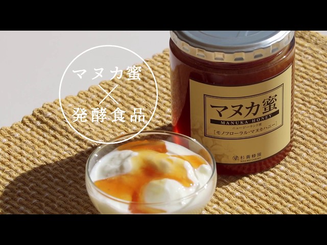 杉養蜂園　マヌカ蜜 Amazon | 杉養蜂園 マヌカ蜜(モノフローラル・マヌカハニー)500g瓶