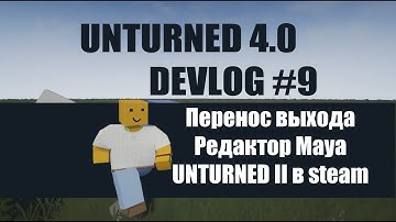 Unturned 4.0 (Devlog 9) - почему остановили разработку игры и когда Unturned 4.0 выйдет?