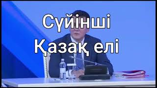 "Марал Ишанның Кенесары ханға сыйлаған Құран кітабы табылды" ҚР президент Қ. Тоқааев