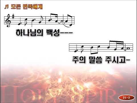 올네이션스 경배와 찬양(Anm)_모든 민족에게 - Youtube