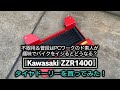 タイヤドーリーを買ってみた！