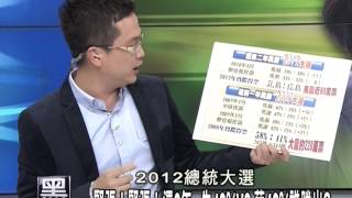 2100黑白相對論_20140106_1-1