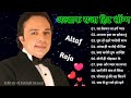 Altaf Raja - Top 10 Best Song Mashup (Best Of Altaf Raja)