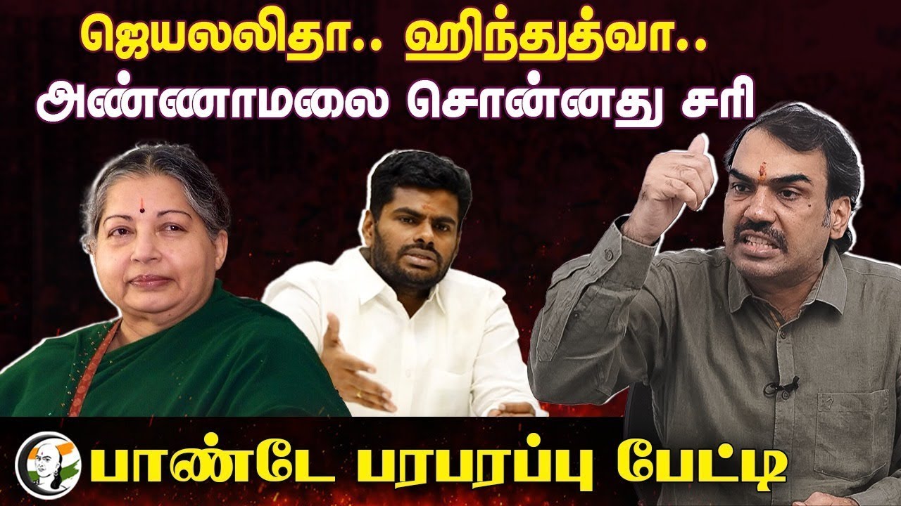 🔴 LIVE : Rangaraj Pandey Interview On Jayalalitha | Annamalai | Hinduthva | DMK | MK Stalin | BJP