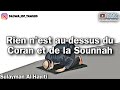 Rien nest au dessus du coran et de la sounnah  sulayman alhayiti