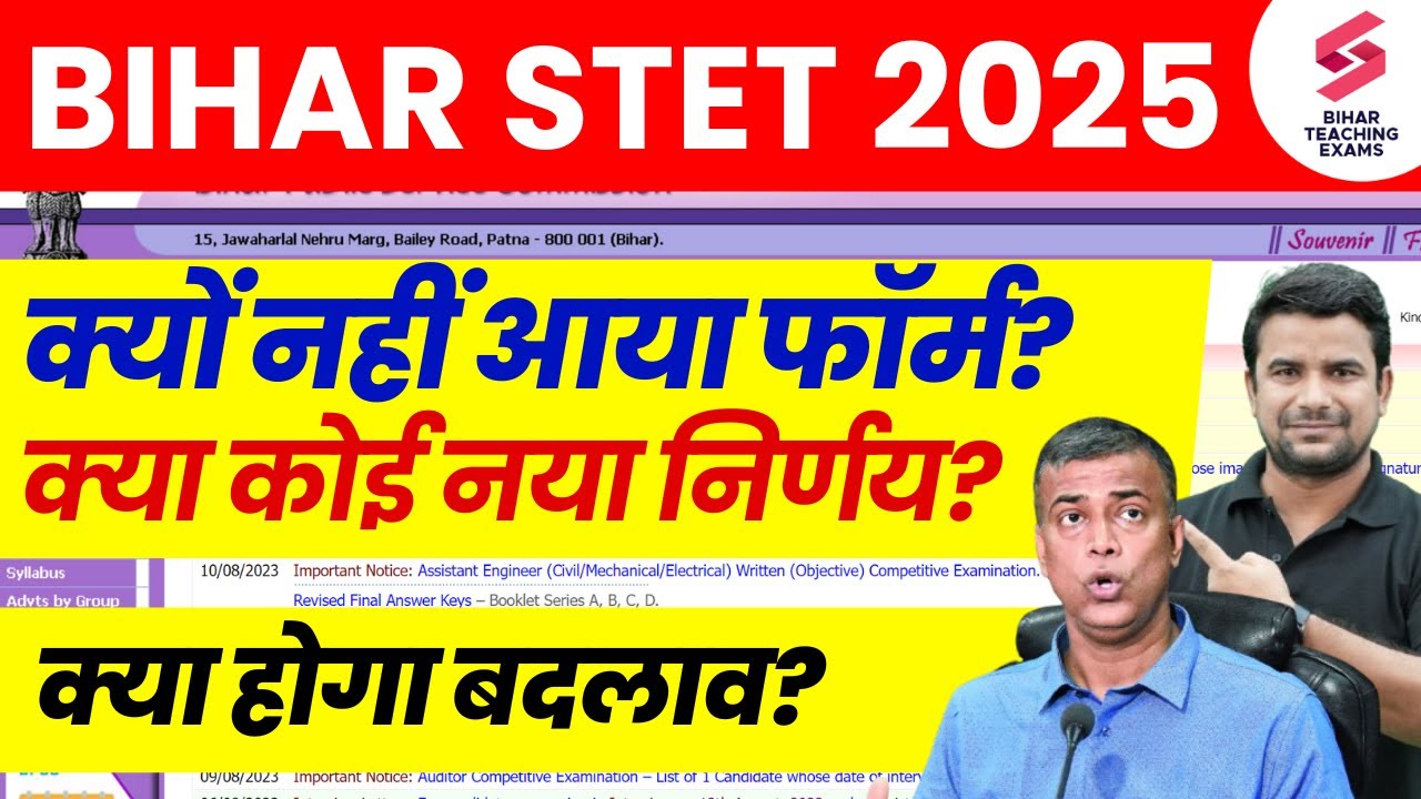 Bihar STET 2025 Notification | Bihar STET Form Fill Up 2025 Update | Bihar STET Exam Date 2025 | DH
