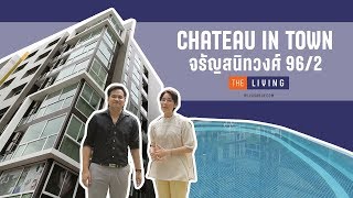 โลตัสบางพลัดไม่ธรรมดา