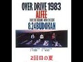 アルフィーのセットリストメドレー 2nd Summer 1983.8.24 日本武道館「OVER DRIVE」