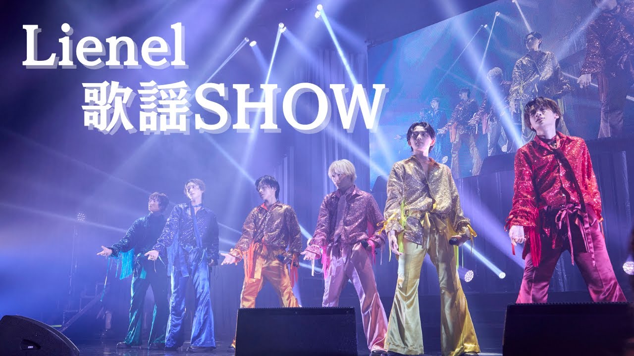 Lienel「No.1」(cover.） Release Event Final - YouTube