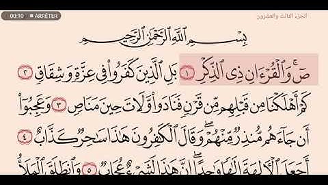 سورة ص عبدالله عواد الجهني