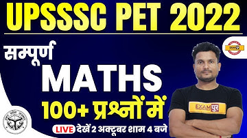 UPSSSC PET MATHS MARATHON CLASS | COMPLETE MATHS REVISION | PET MATHS IMP. QUESTION | BY VIKAS SIR