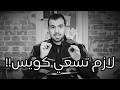 لازم تتعب اوي أفضل فيديو تحفيزي للثانوية العامة 2026