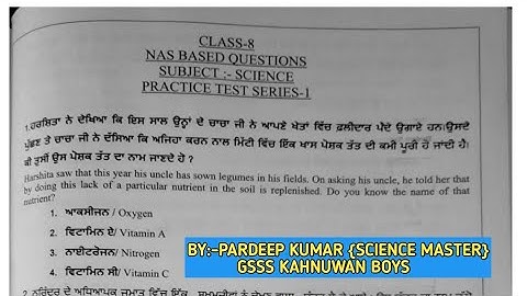 8th Class|Science|Nas Based Questions|Practice Test series-1|Solution|national achievement survey21