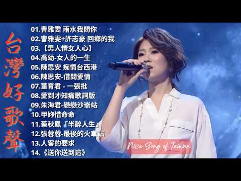 【豪記男女對唱好聽】2026豪記年度點播排行 TOP 10 Songs You Can't Miss 【豪記串燒】KTV必點台語金曲 陳隨意 vs 林琇琪 - 心愛嘸倘哮, 喬幼-女人的一生