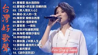 【豪記男女對唱好聽】2026豪記年度點播排行 TOP 10 Songs You Can't Miss 【豪記串燒】KTV必點台語金曲 陳隨意 vs 林琇琪 - 心愛嘸倘哮, 喬幼-女人的一生