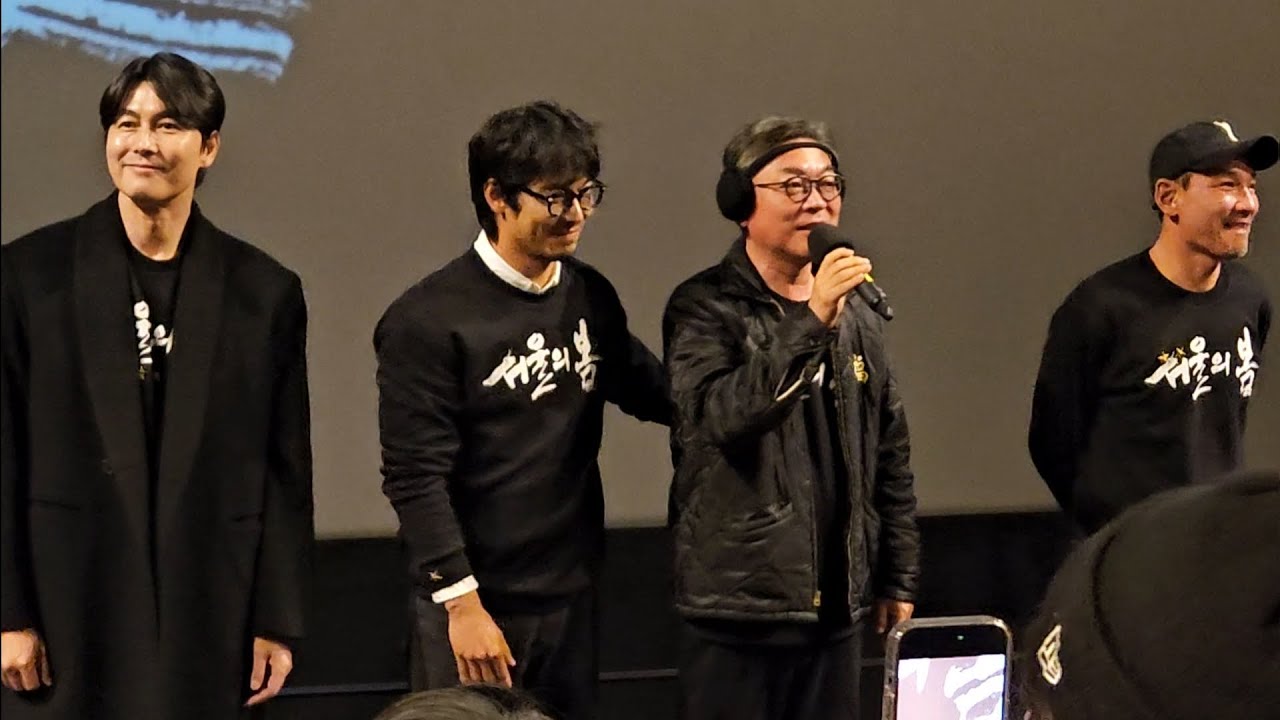 영화 서울의 봄 무대인사 2023. 12. 03 왕십리 imax관 D열 김성수 감독님, 황정민, 정우성, 김의성, 박훈 배우님~~