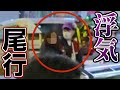 彼氏の浮気現場を目撃してしまいました。
