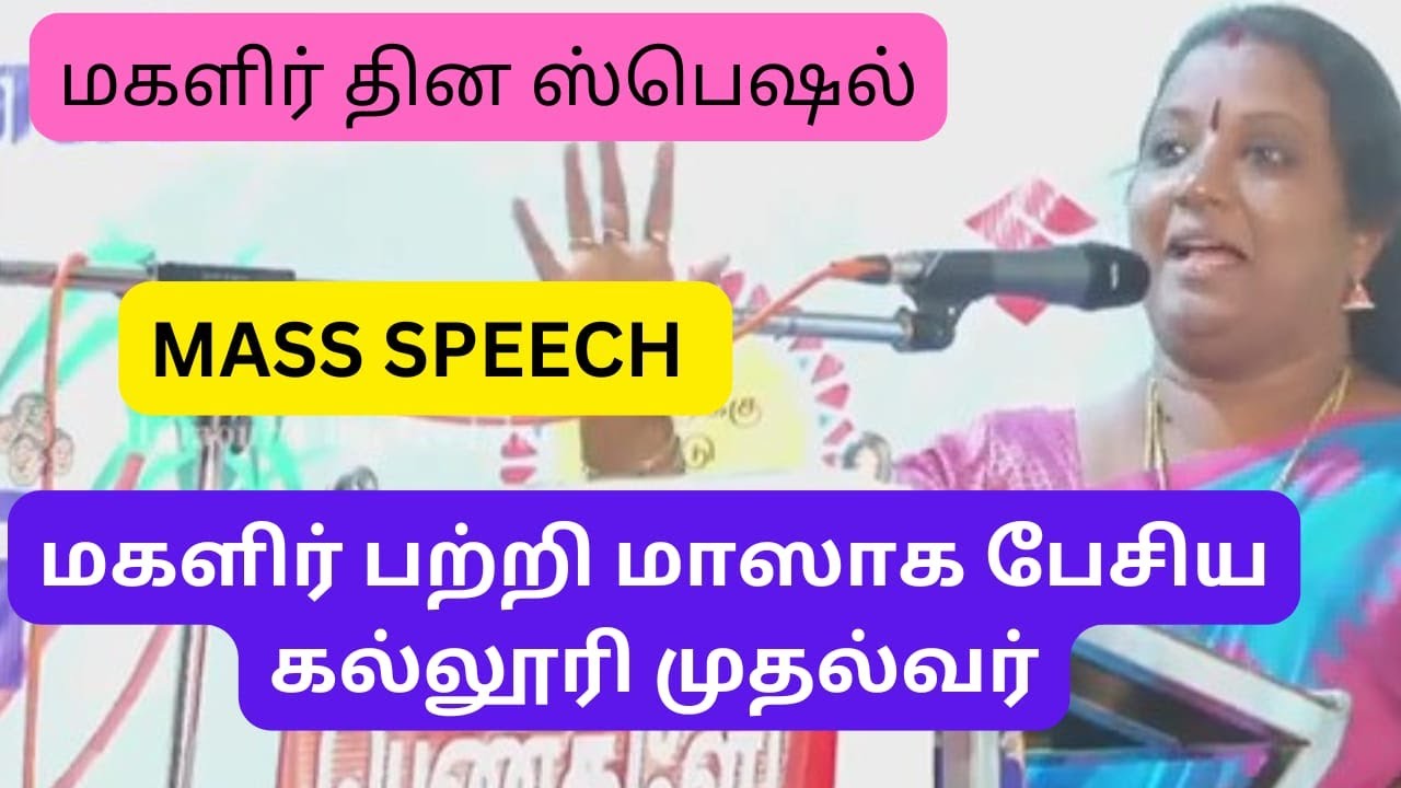 WOMAN"S DAY SPECIAL, Mass speech in Raja pattimandram