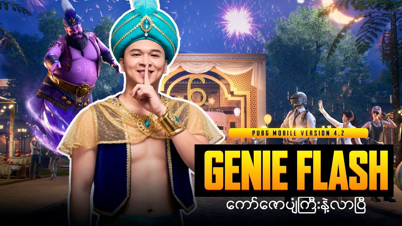 🔴LIVE - လျှင်မြန်သွက်လက် မောင်Flash🤩