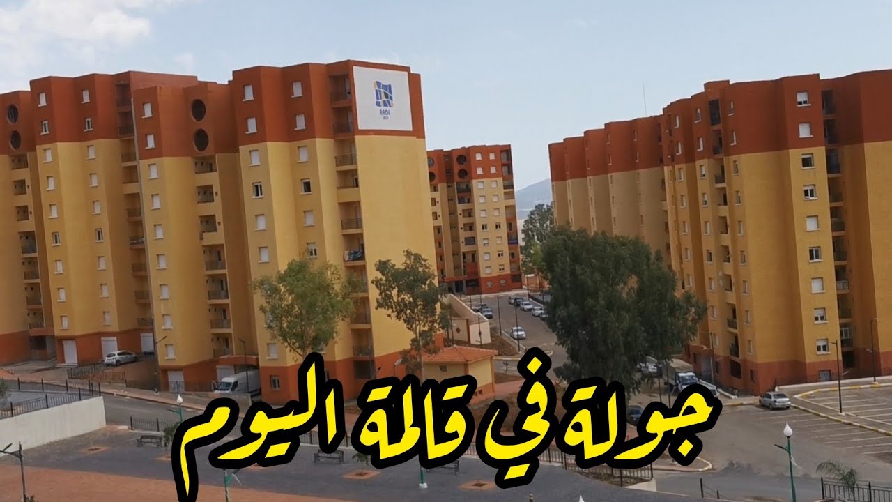 جولة في قالمة اليوم - Driving in Guelma, Algeria