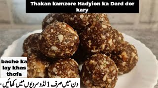 healthy recipe for strong bones |immune booster ladoo recipe