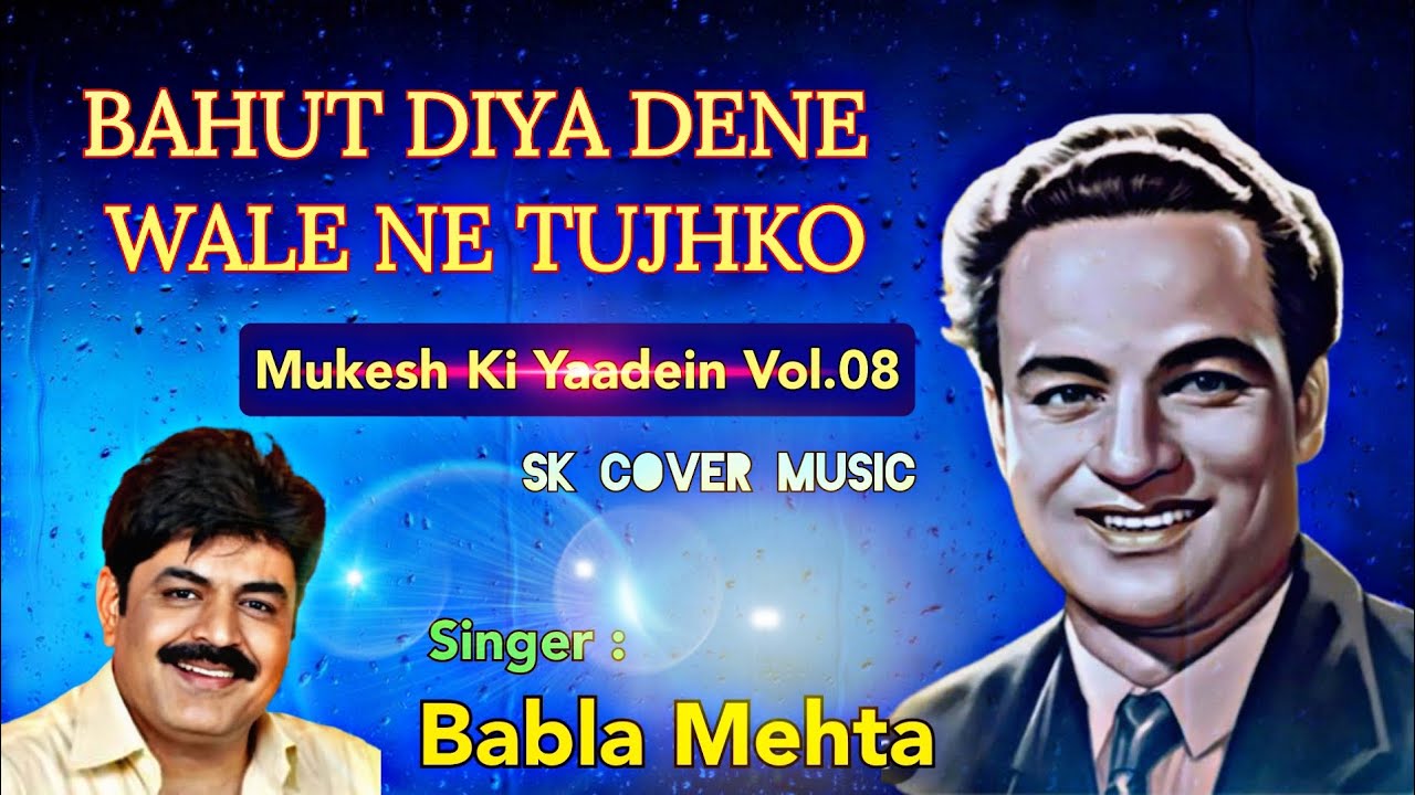 Bahut Diya Dene Wale Ne Tujhko | Babla Mehta | Mukesh | Roshan | Shailendra | Soorat Aur Seerat-1962 Bahut Diya Dene Wale Ne Tujhko | Babla Mehta | Mukesh | Roshan | Shailendra | Soorat Aur Seerat-1962