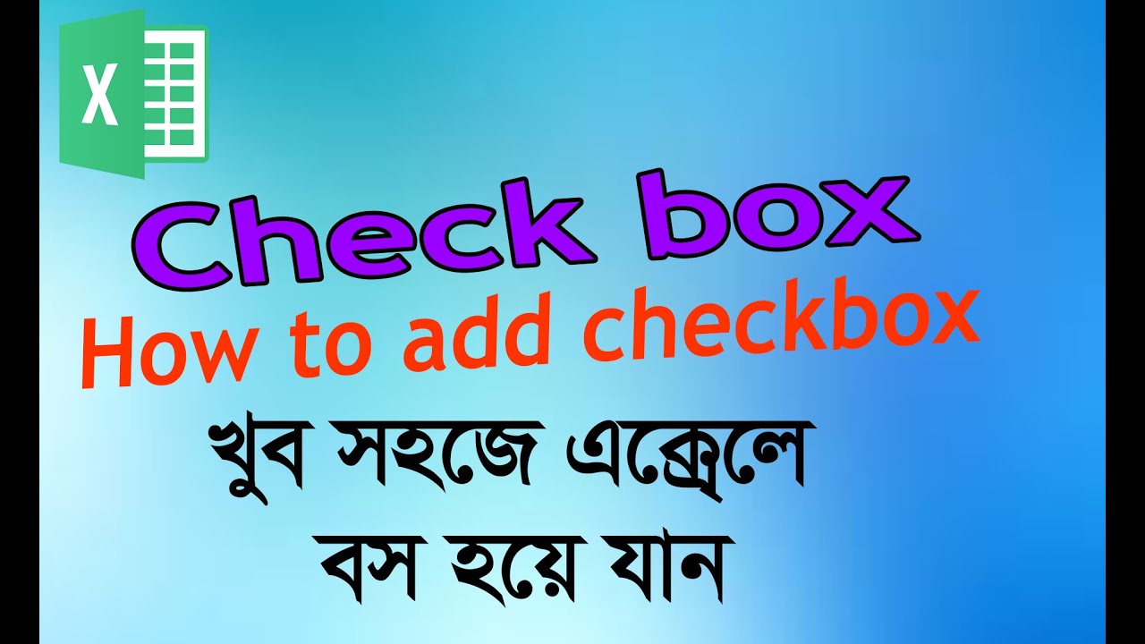 how-to-insert-check-box-in-excel-youtube