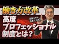 年収1000万円以上！？高給取りの残業未払いと会社が負う義務について解説！＜労働時間規制の適用除外②＞ - 日本アクティブケア協会【弁護士／青木耕一】