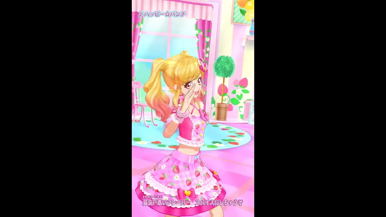 スマートフォン用】アイカツスターズ！ミュージックビデオ『ハッピー