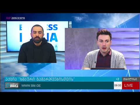 10 დეკემბერს აქცია “ხმაური გამარჯვებისთვის” გაიმართება