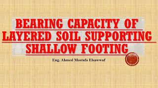Bearing capacity of layered soil supporting shallow footing | قدرة تحمل التربة المتغيرة مع العمق