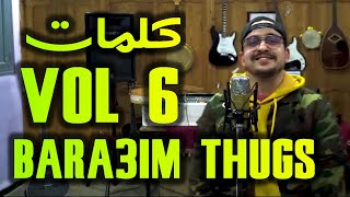 كلمات | براعم ثوقز 6 | Bara3im Thugs VOL 6