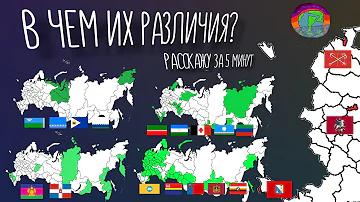 В чем отличие автономной области от автономного округа