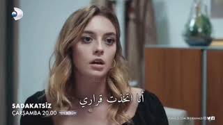 Sadakatsiz 3. Bölüm 1. Fragmanı - مسلسل الخائن الحلقة 3 اعلان مترجم