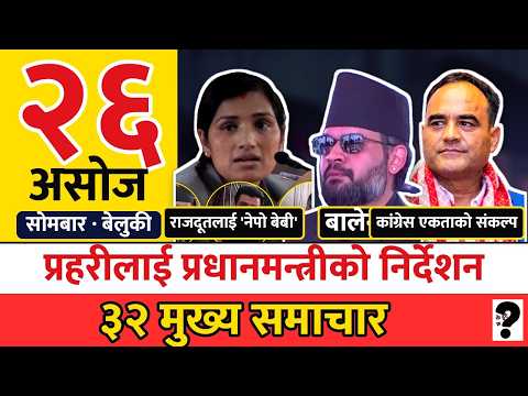 दसैँ यात्रा: नयाँ बसपार्कबाट दुई लाखभन्दा बढी यात्रु गाउँतर्फ, ट्राफिक प्रहरी सक्रिय